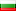 Bulgarije